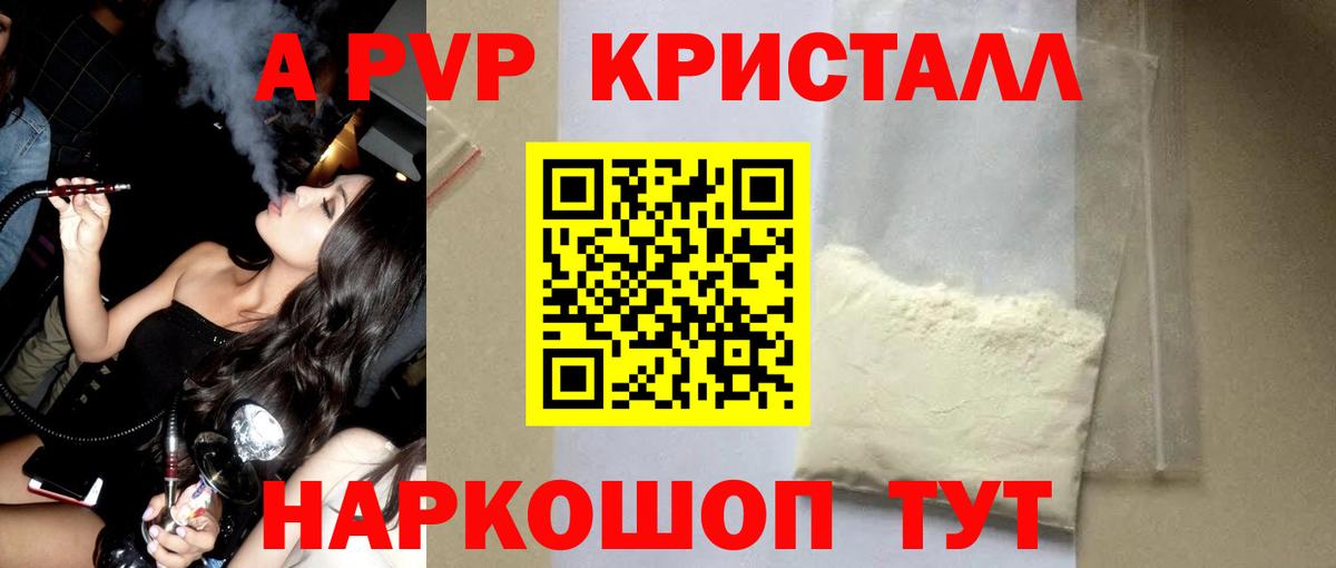 A-PVP VHQ Ижевск