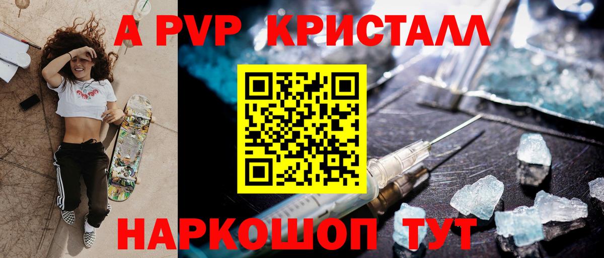 APVP  Альфа ПВП мука  Ижевск  Вход с VPN  APVP мука  A-PVP Соль 