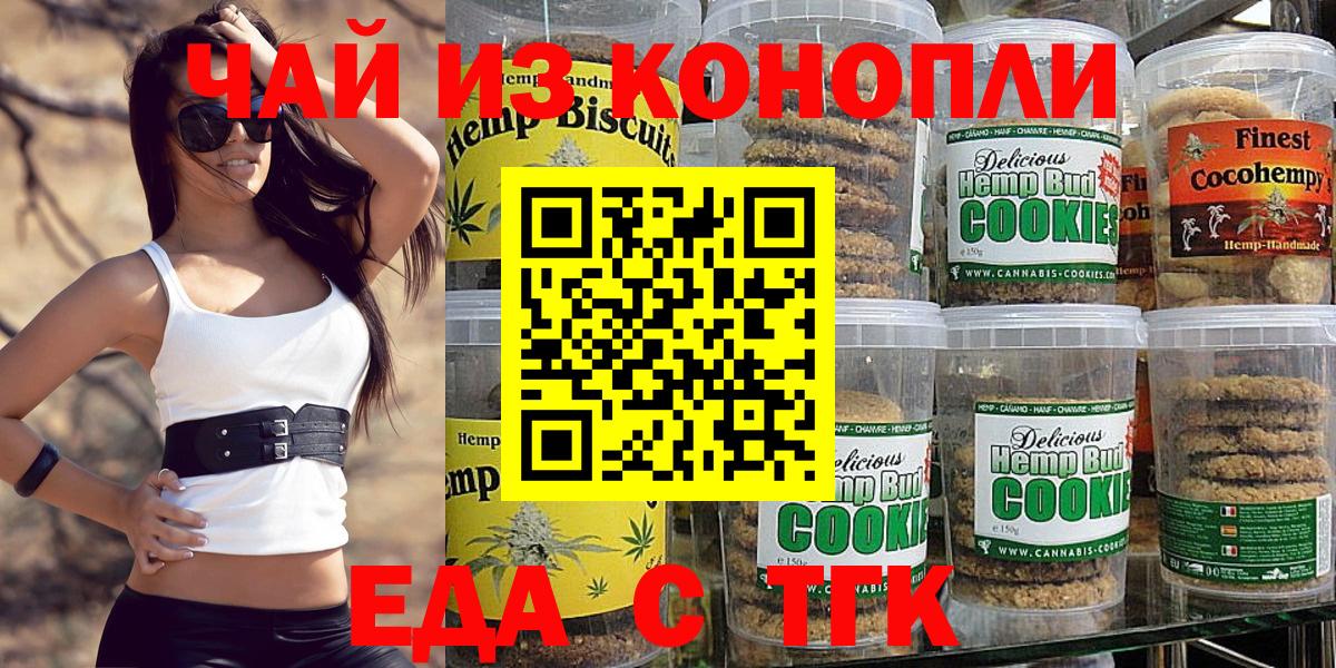 Ижевск  Canna-Cookies конопля  Вход с VPN 