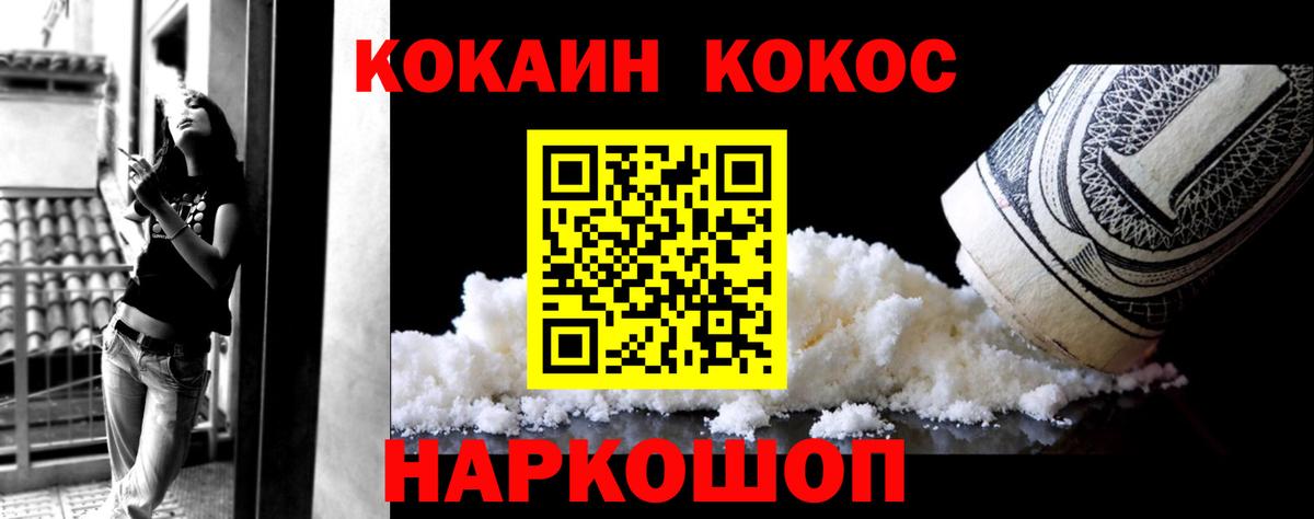 КОКАИН Боливия Ижевск