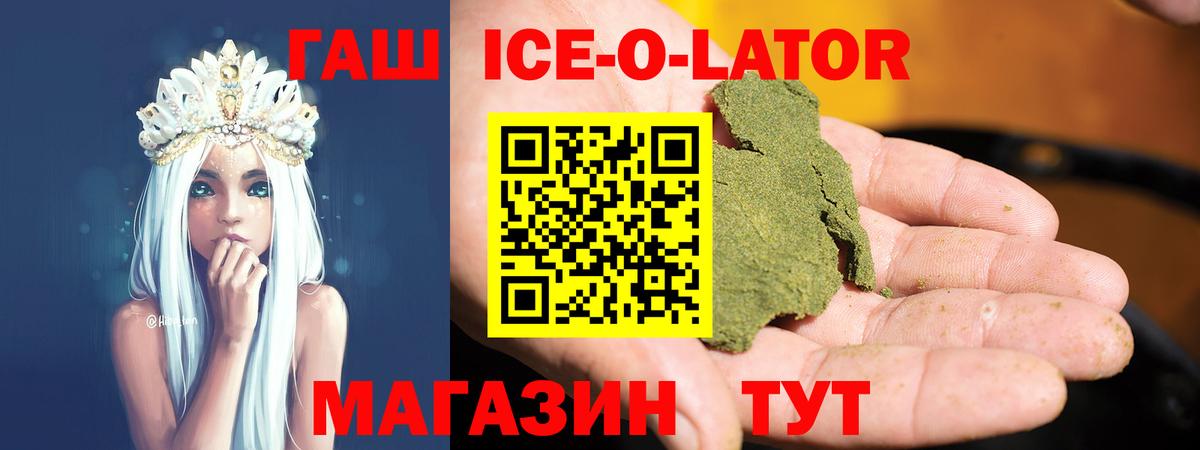 ГАШ 40% ТГК Ижевск
