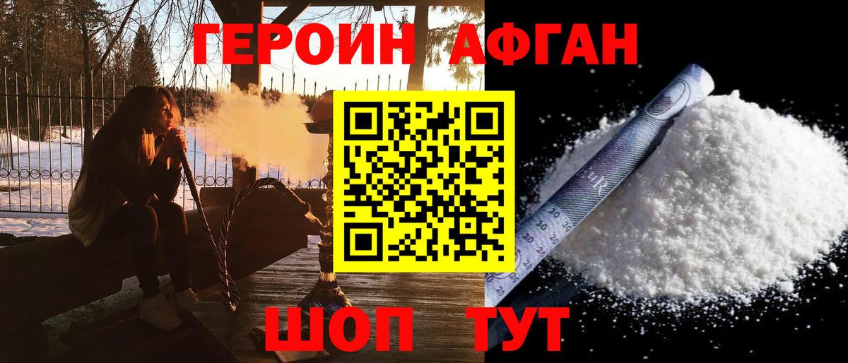 ГЕРОИН VHQ Ижевск