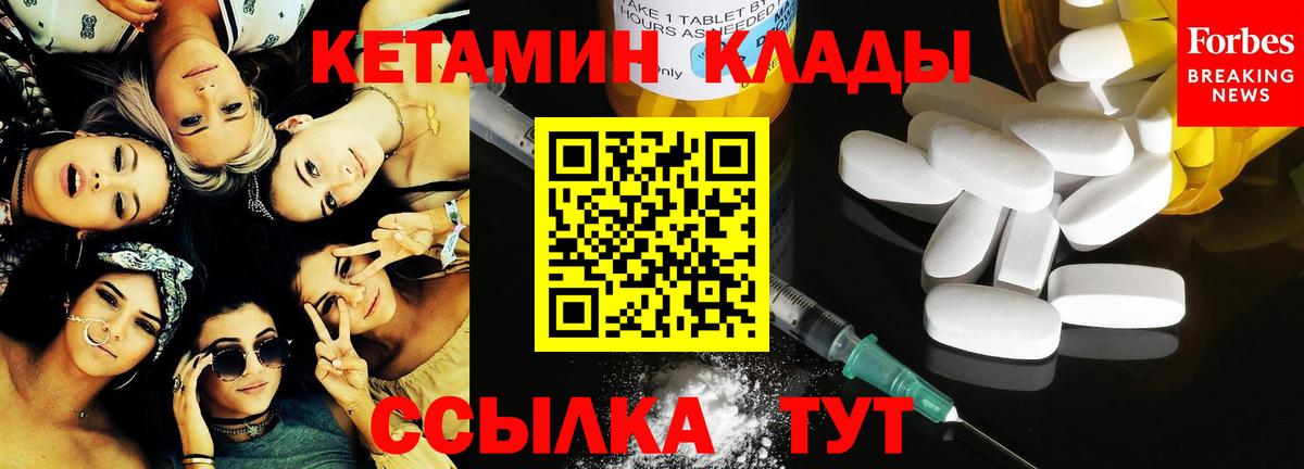 Кетамин ketamine Ижевск