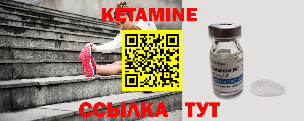 КЕТАМИН ketamine  мега вход  Ижевск  Вход с VPN 