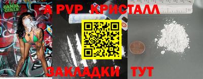 ALPHA PVP Лесосибирск
