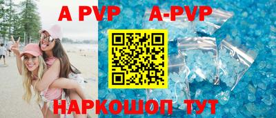 ALPHA PVP Лесосибирск