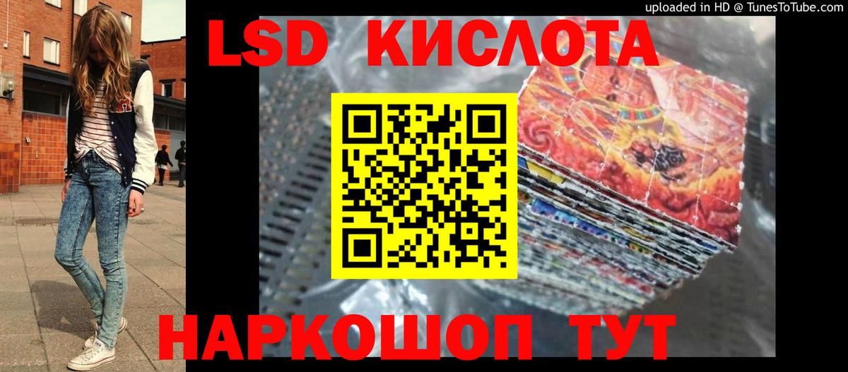ЛСД экстази кислота  Вход с VPN  ЛСД экстази  Ижевск 