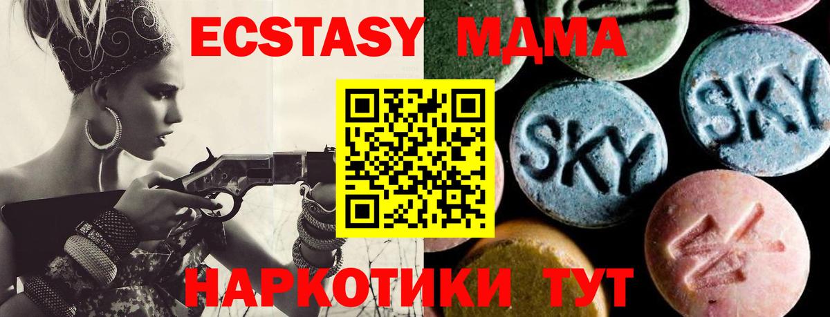 Ижевск  MDMA Molly  MDMA VHQ  Вход с VPN 