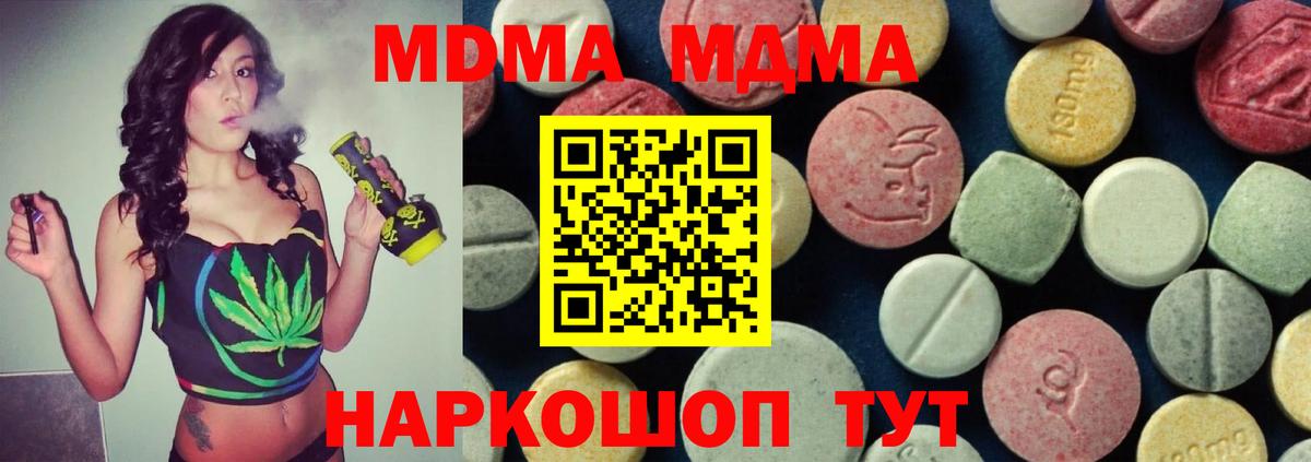 MDMA кристаллы Ижевск