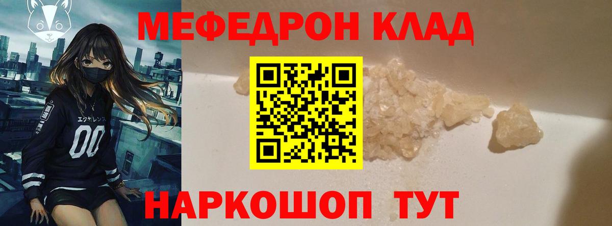 Мефедрон  МЕФ 4 MMC  Вход с VPN  Мефедрон  купить наркотики сайты  Ижевск 