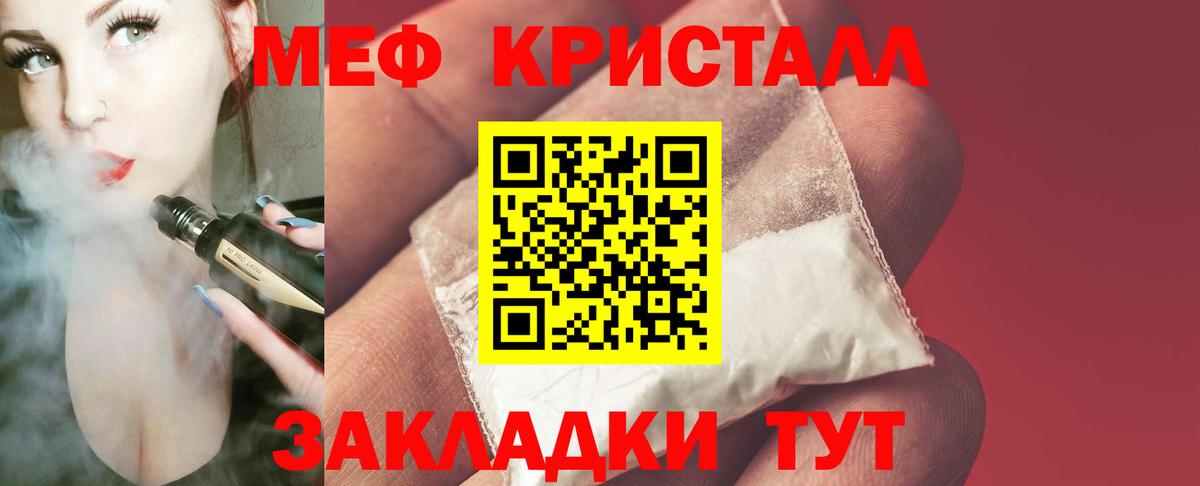 Мефедрон кристаллы Ижевск