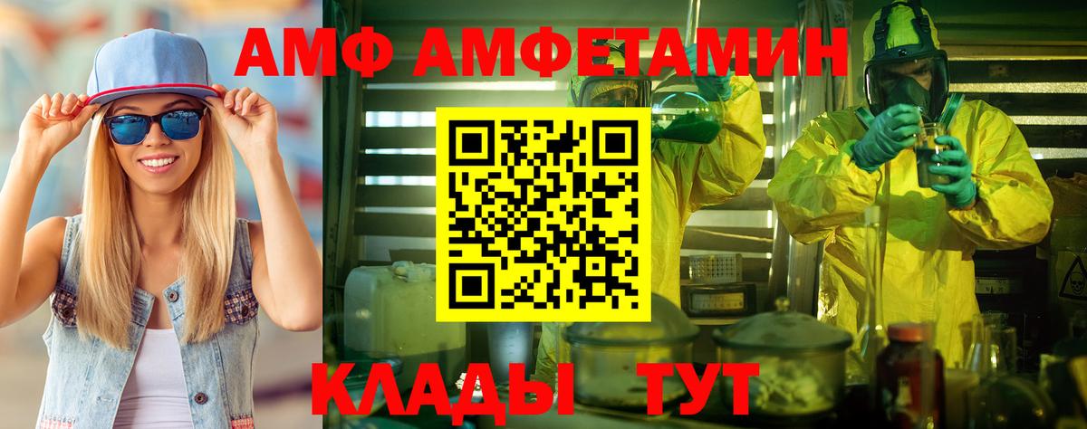 МЕТАМФЕТАМИН мет  Вход с VPN  Ижевск 