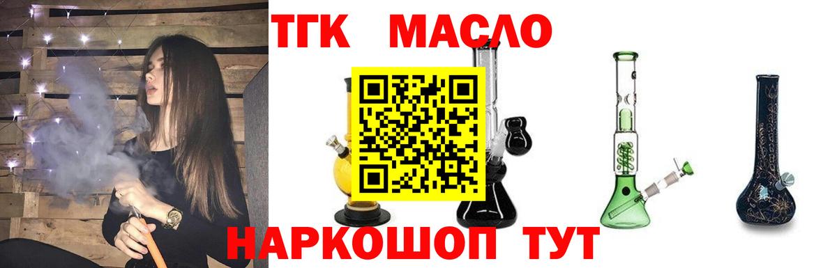 Ижевск  ТГК вейп  Вход с VPN 
