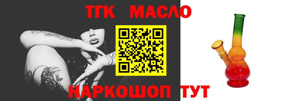 Дистиллят ТГК гашишное масло Ижевск