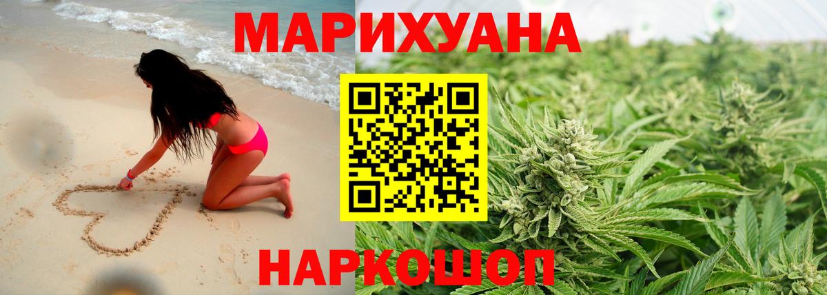 Ижевск  Бошки марихуана LSD WEED  Марихуана тримм  Вход с VPN 